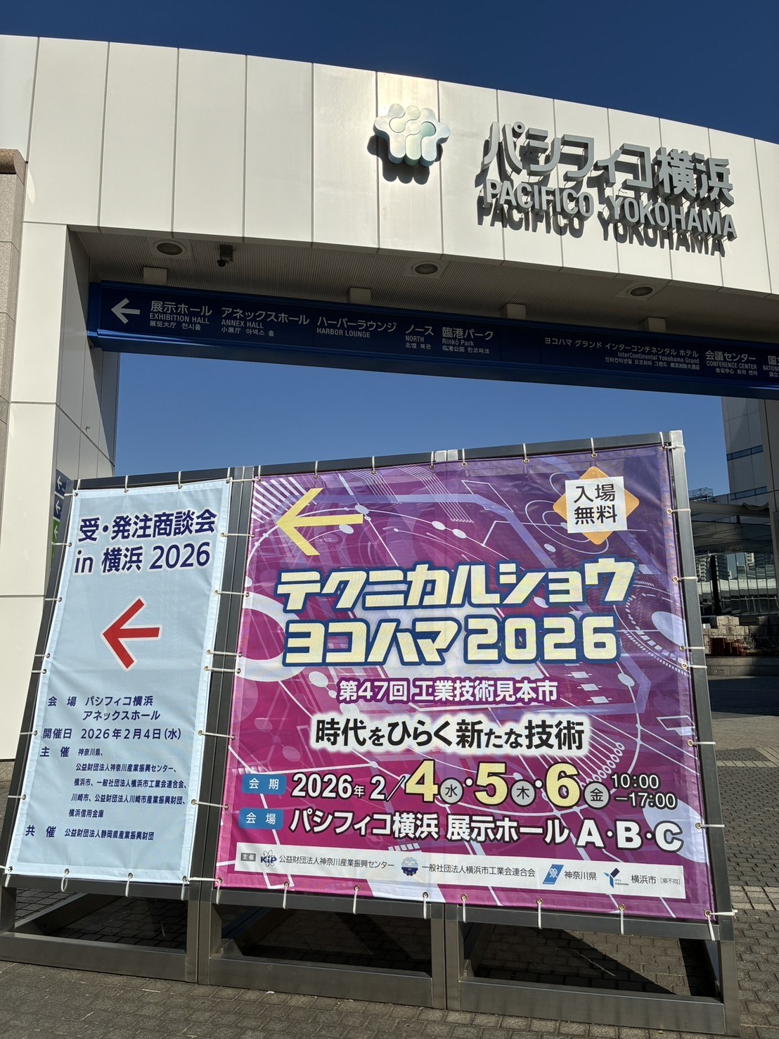 テクニカルショウヨコハマ2026に出展してきました!